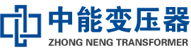 斗门油浸式变压器,斗门变压器生产厂家_斗门中能变压器厂家欢迎您